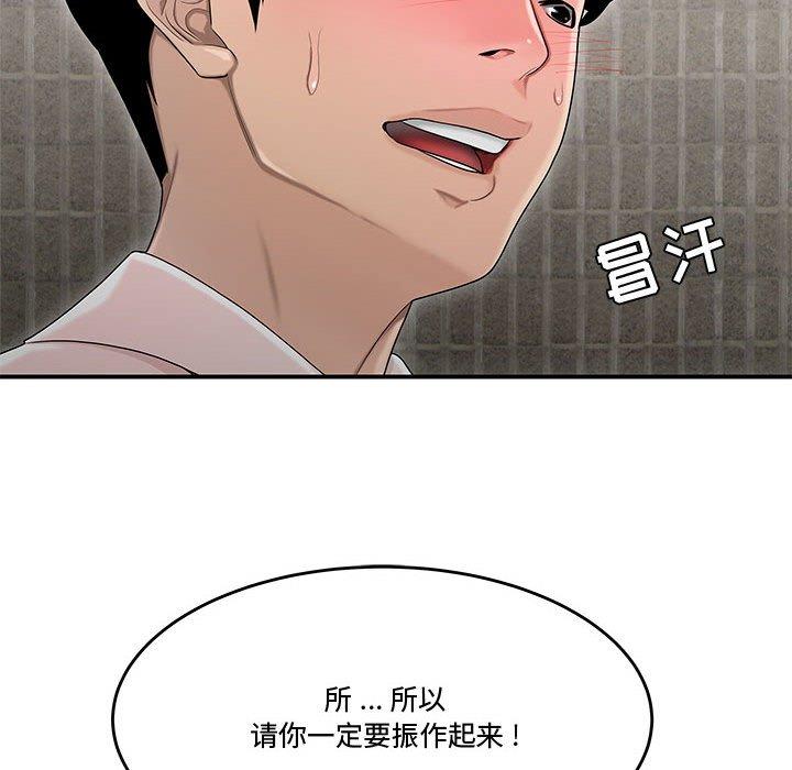 流言第7话