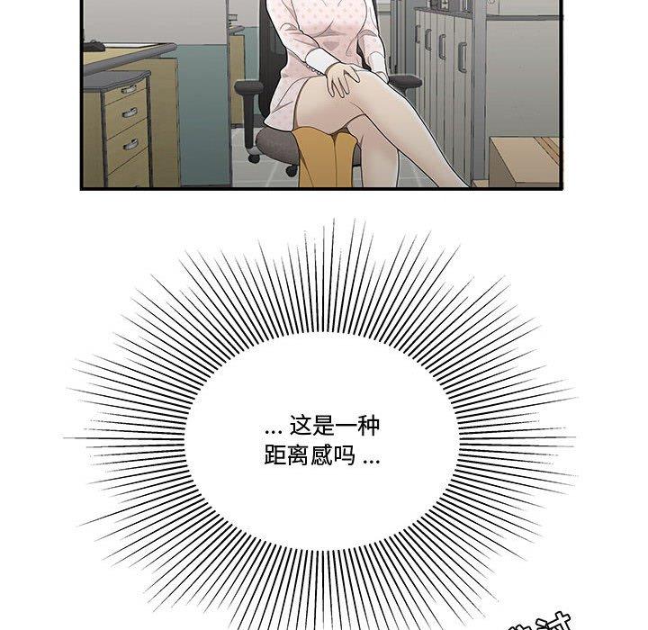 流言第8话