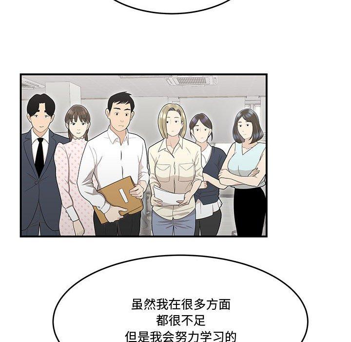流言第8话