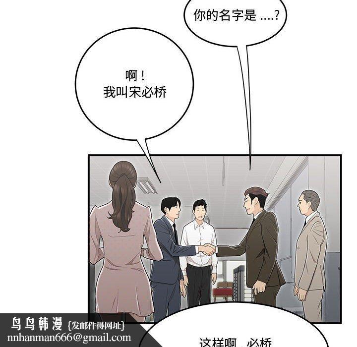 流言第8话