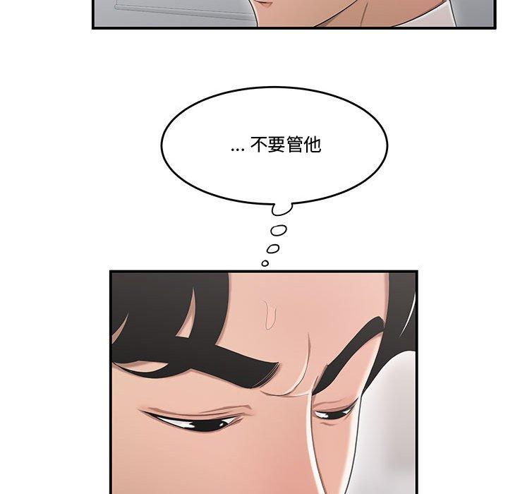 流言第8话