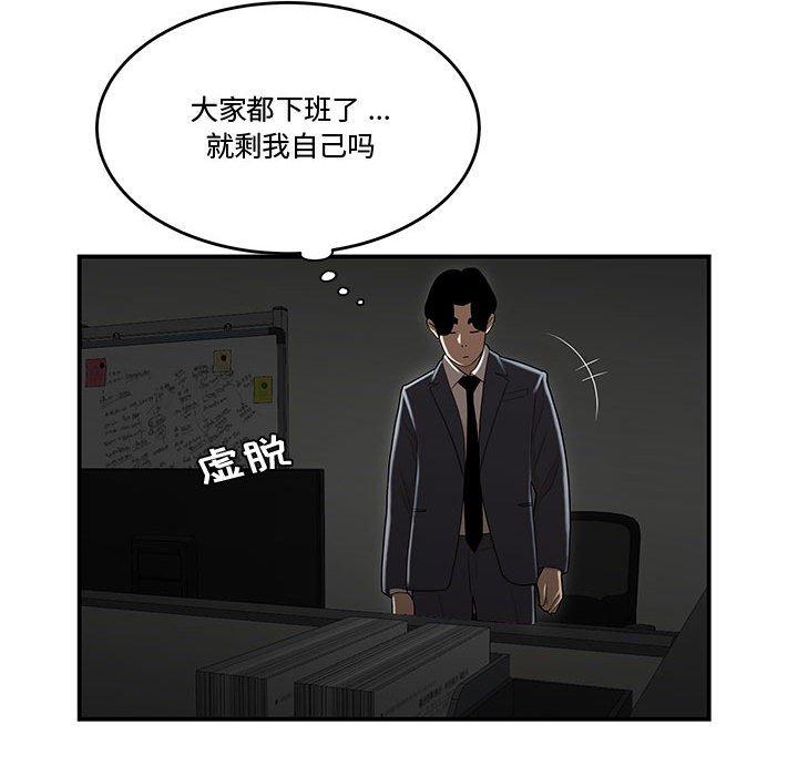流言第8话