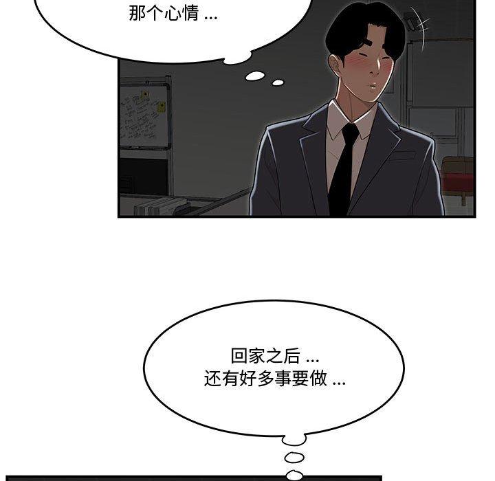 流言第8话