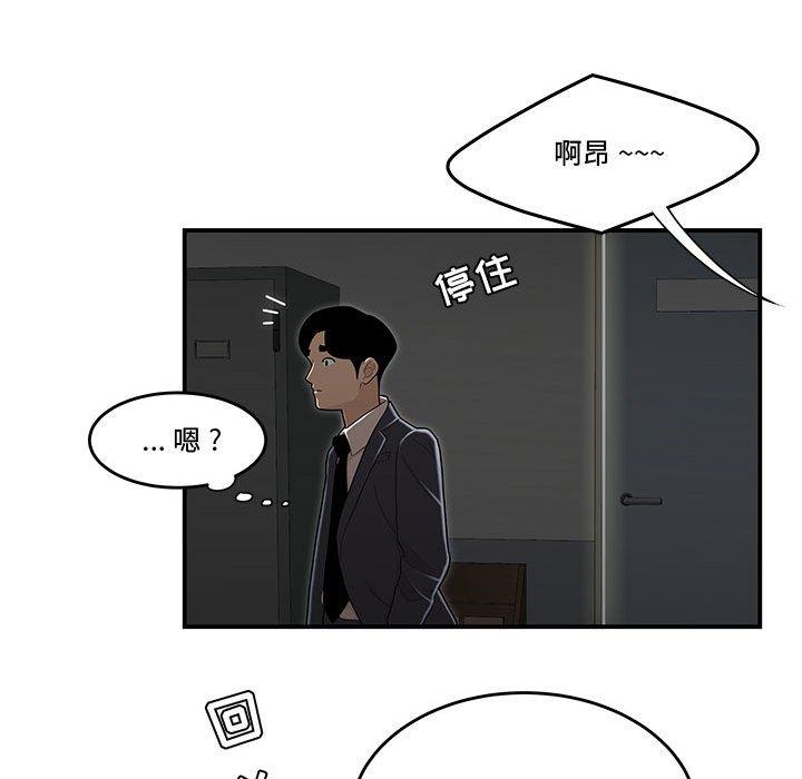 流言第8话