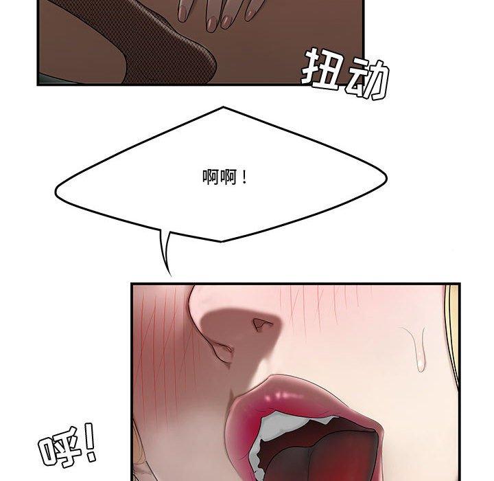 流言第8话
