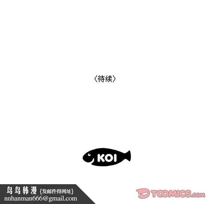 流言第8话