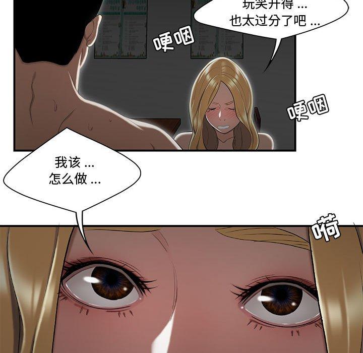 流言第9话