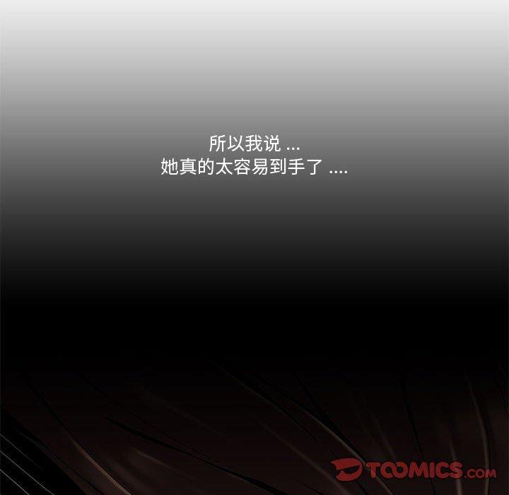 流言第9话