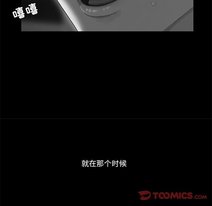 流言第9话