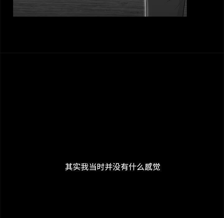 流言第10话