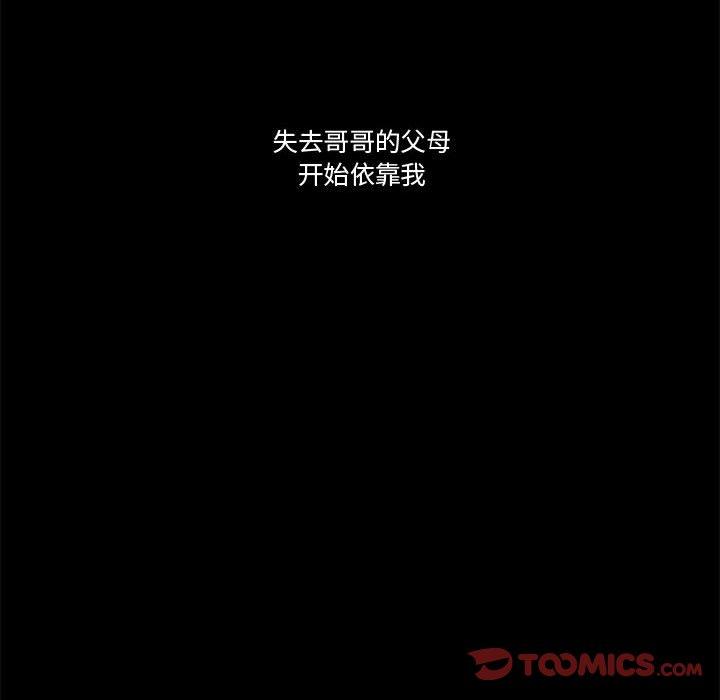 流言第10话