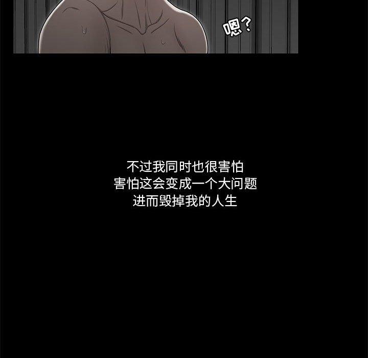 流言第10话