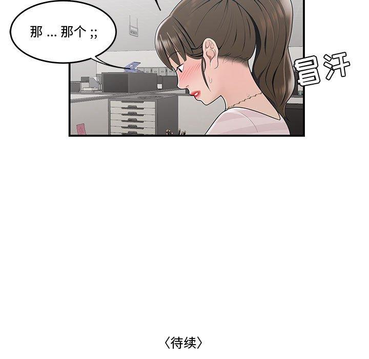 流言第10话