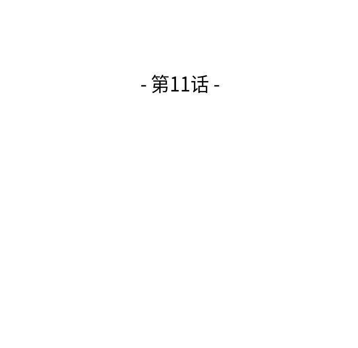 流言第11话