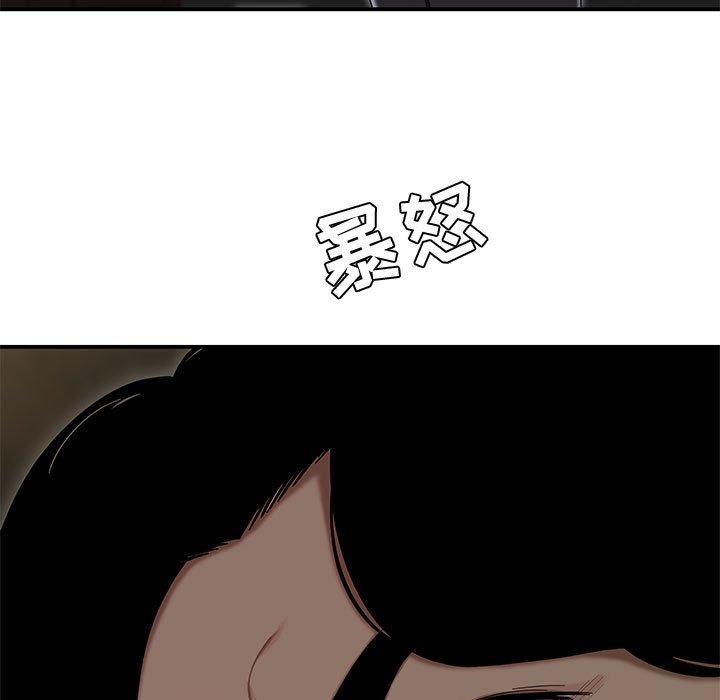 流言第11话