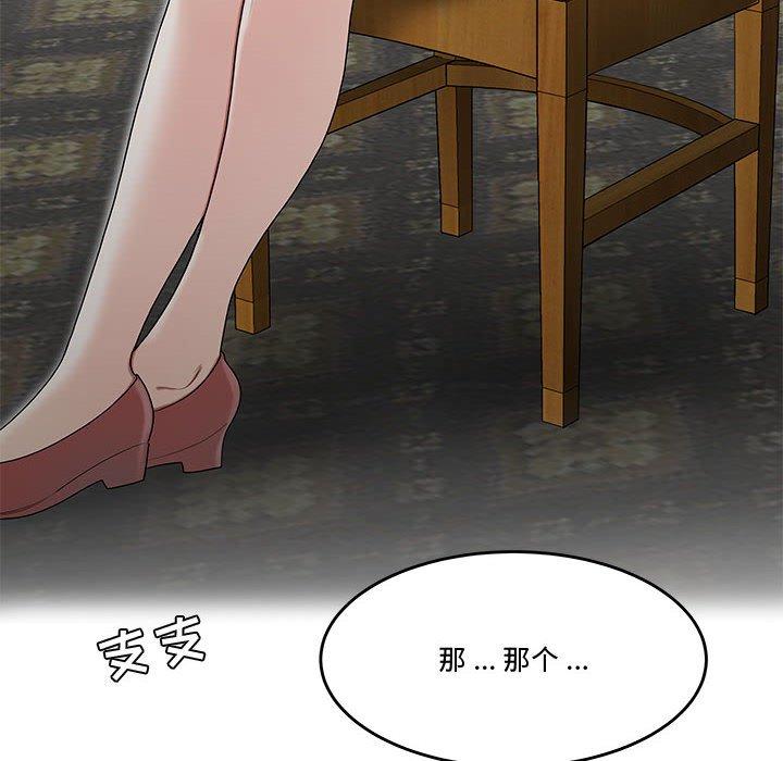 流言第11话