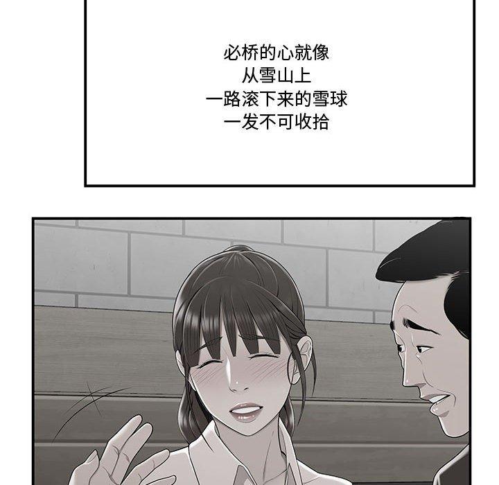 流言第11话