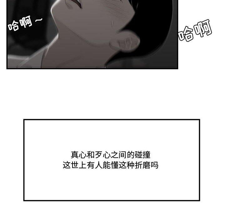 流言第11话