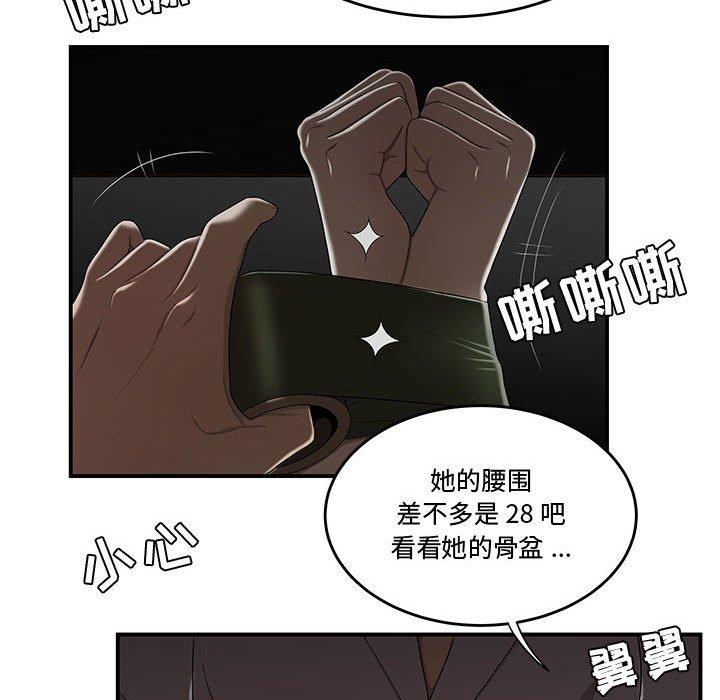 流言第11话