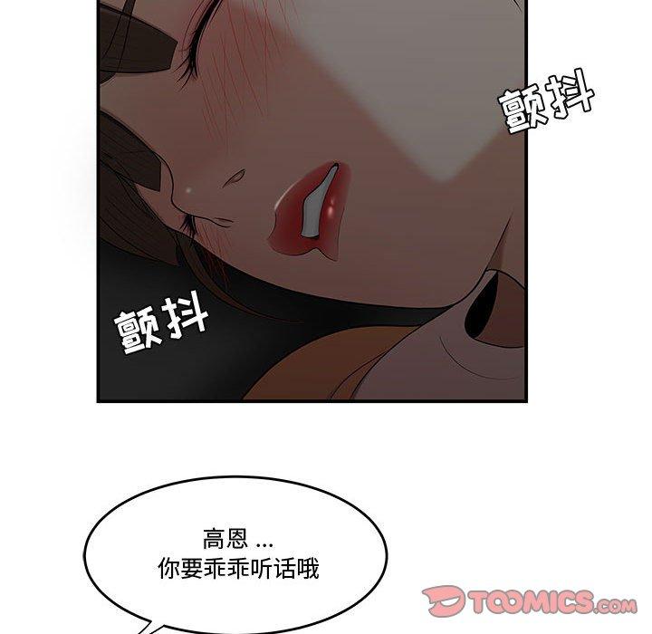 流言第11话