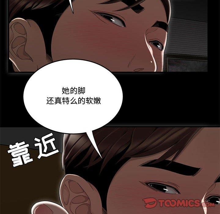 流言第12话