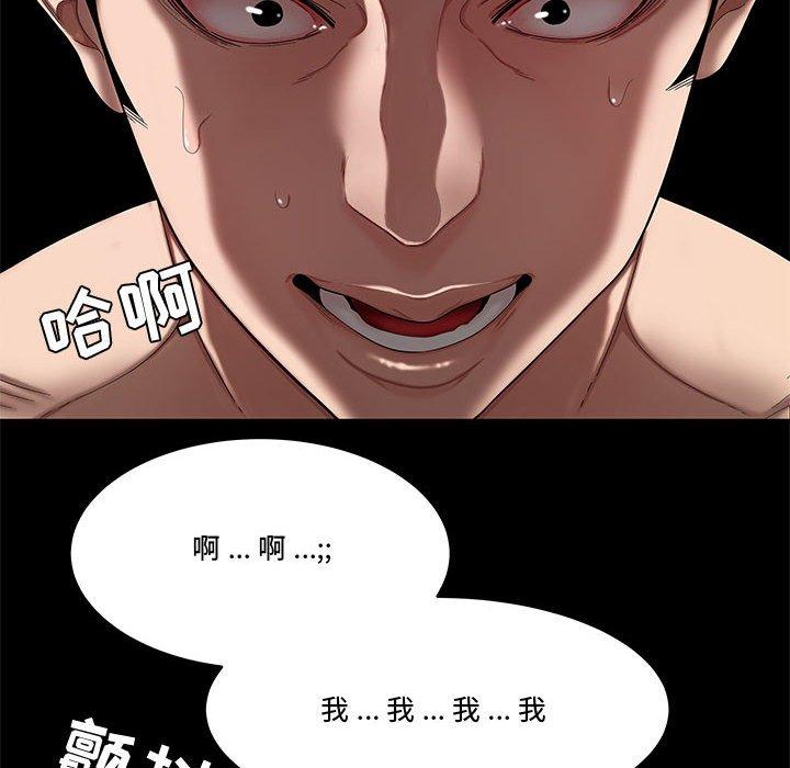 流言第12话