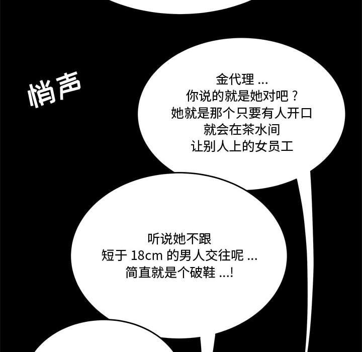 流言第13话