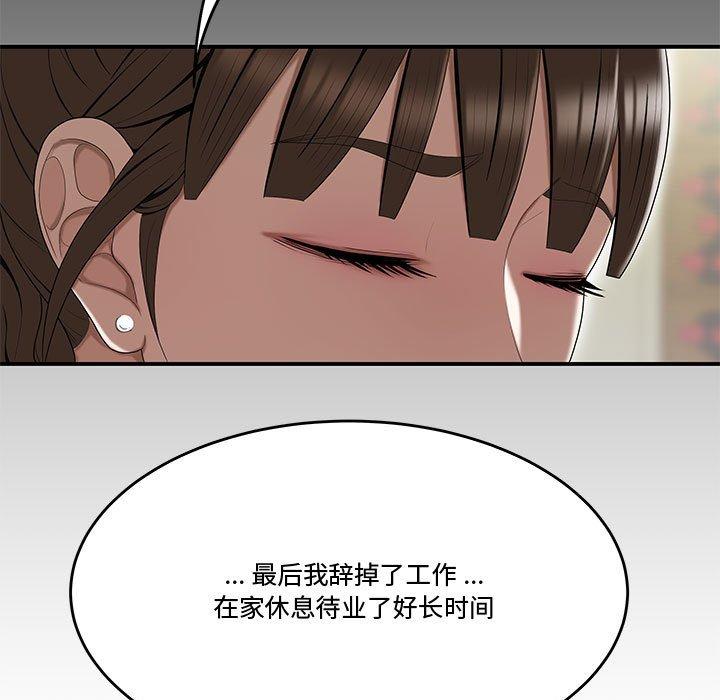 流言第13话