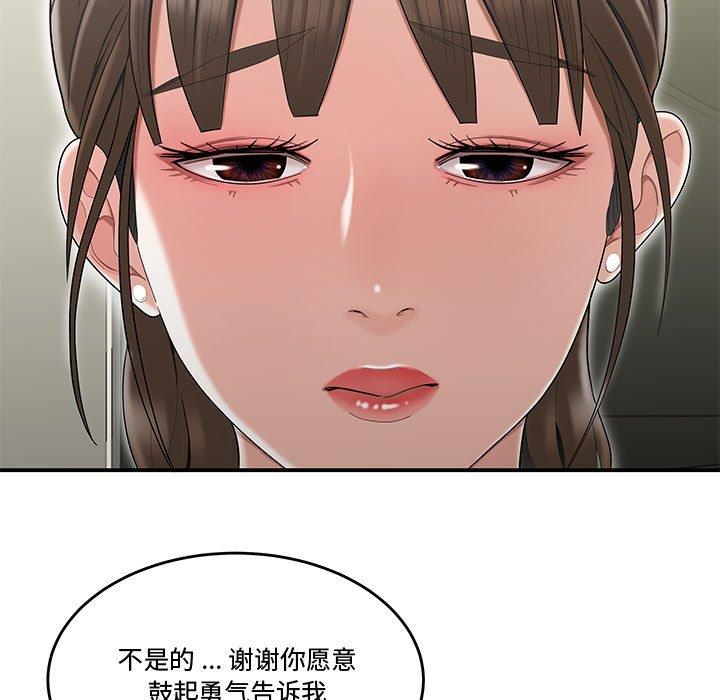 流言第13话
