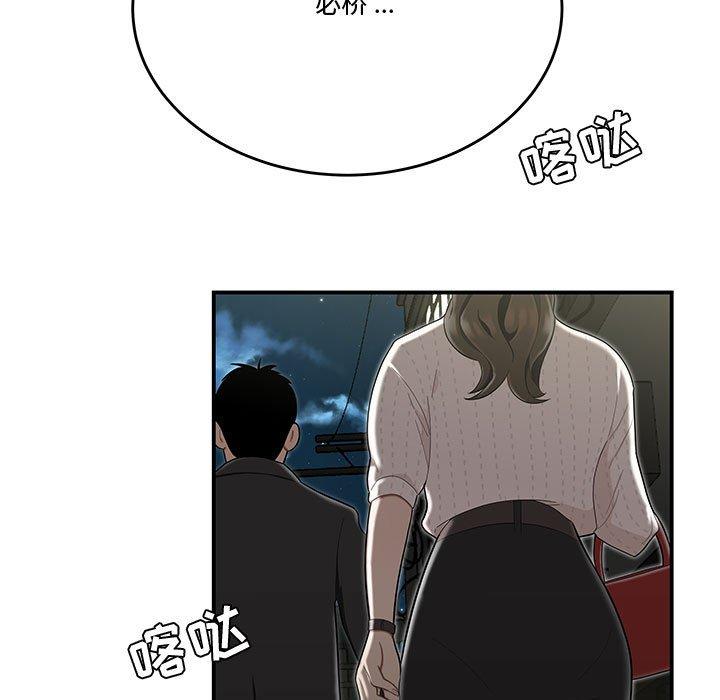 流言第13话