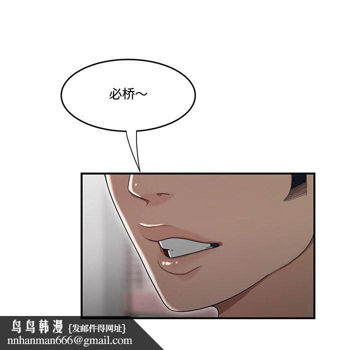 流言第14话