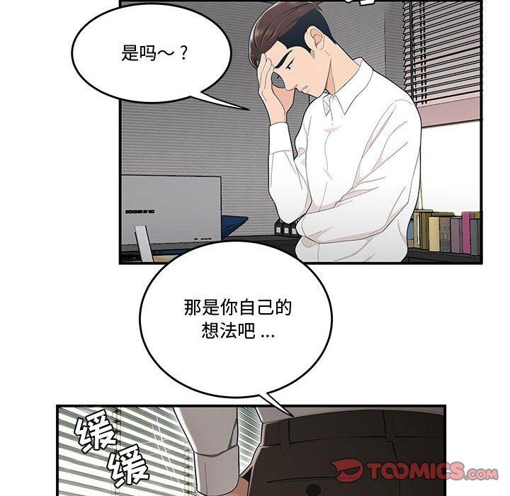 流言第14话