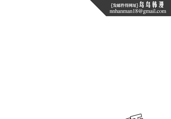 流言第16话