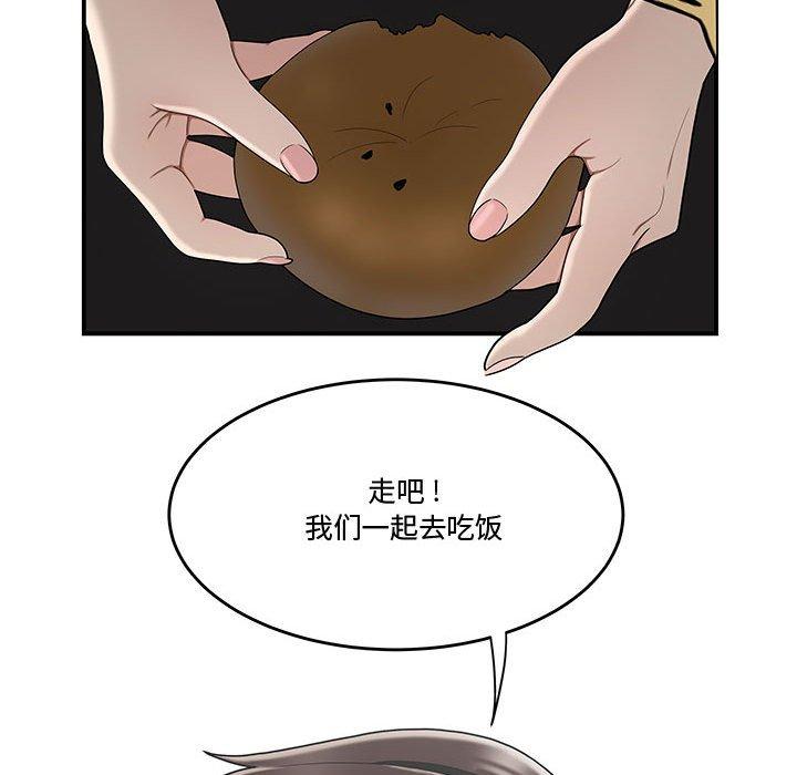 流言第16话