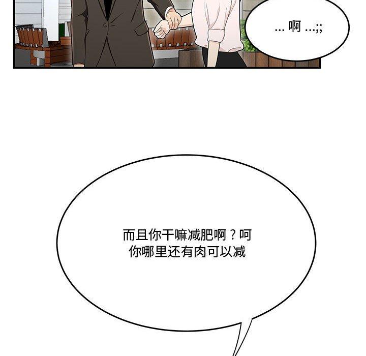 流言第16话