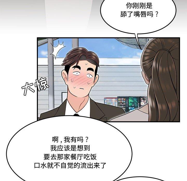 流言第16话