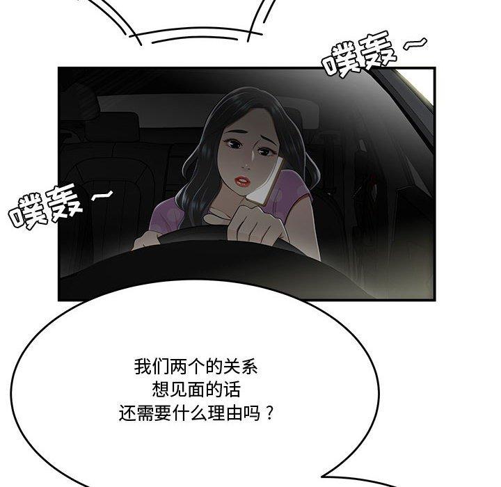 流言第16话