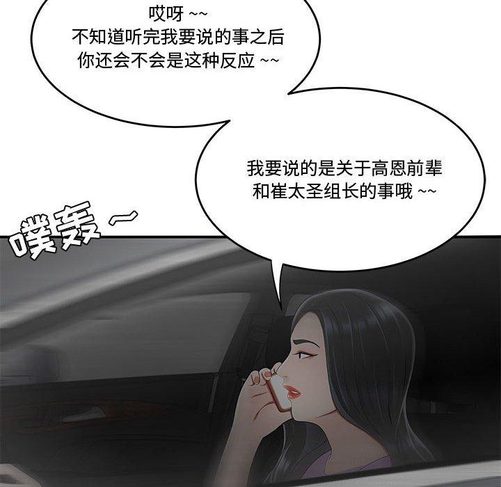 流言第16话