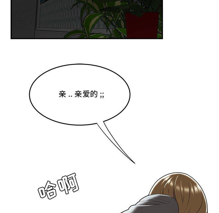 流言第16话