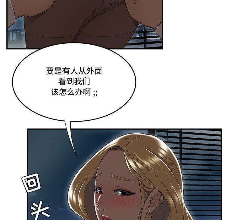 流言第16话