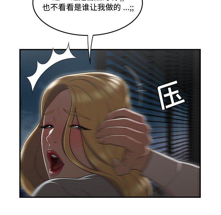 流言第16话
