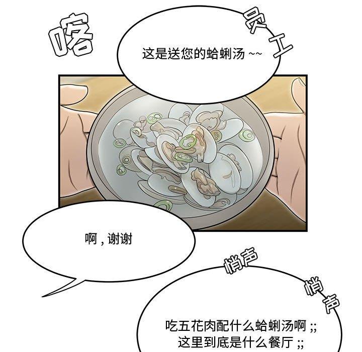 流言第17话
