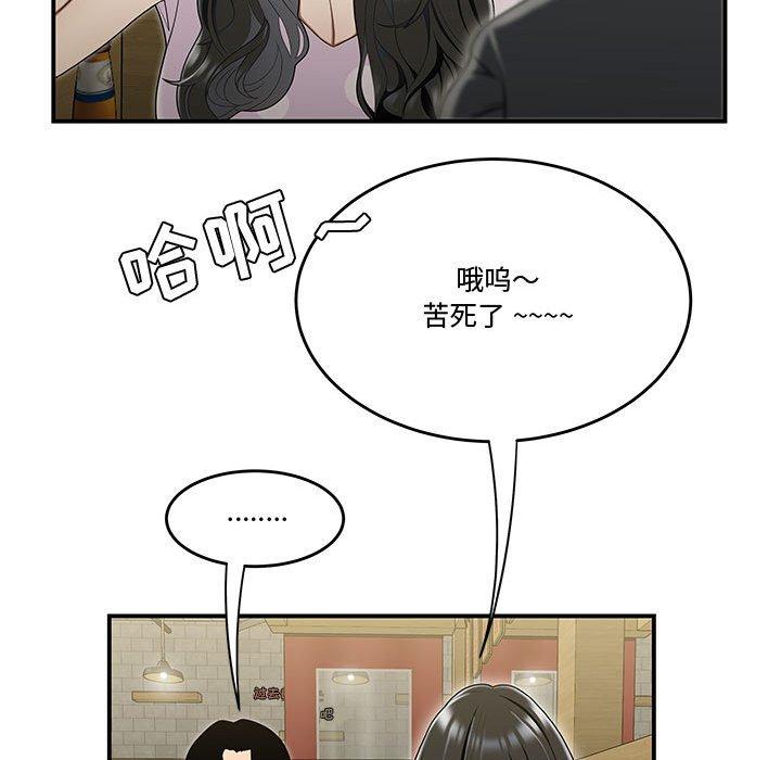 流言第17话