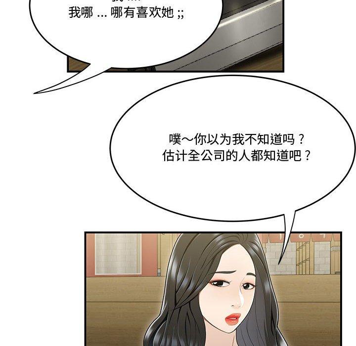 流言第17话