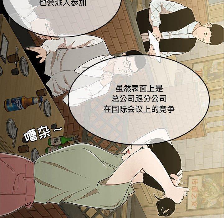流言第17话