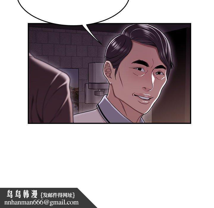 流言第17话