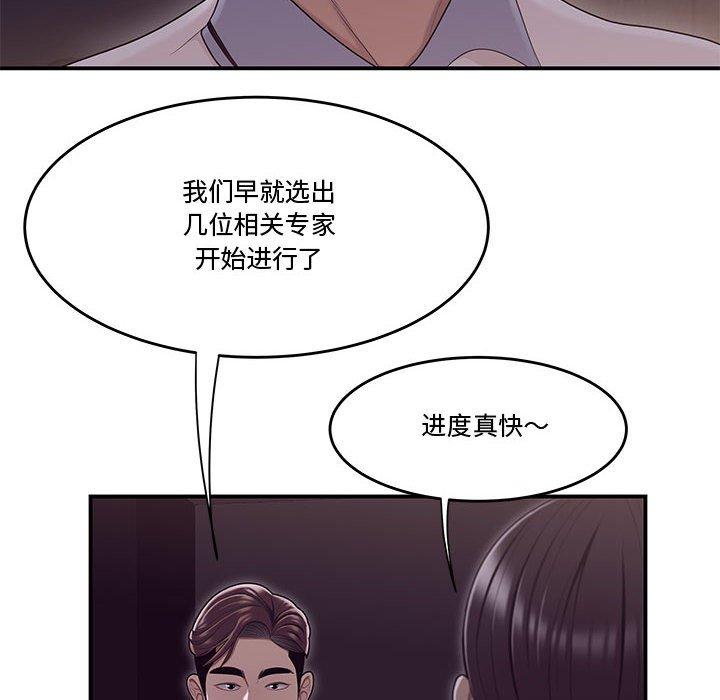 流言第17话