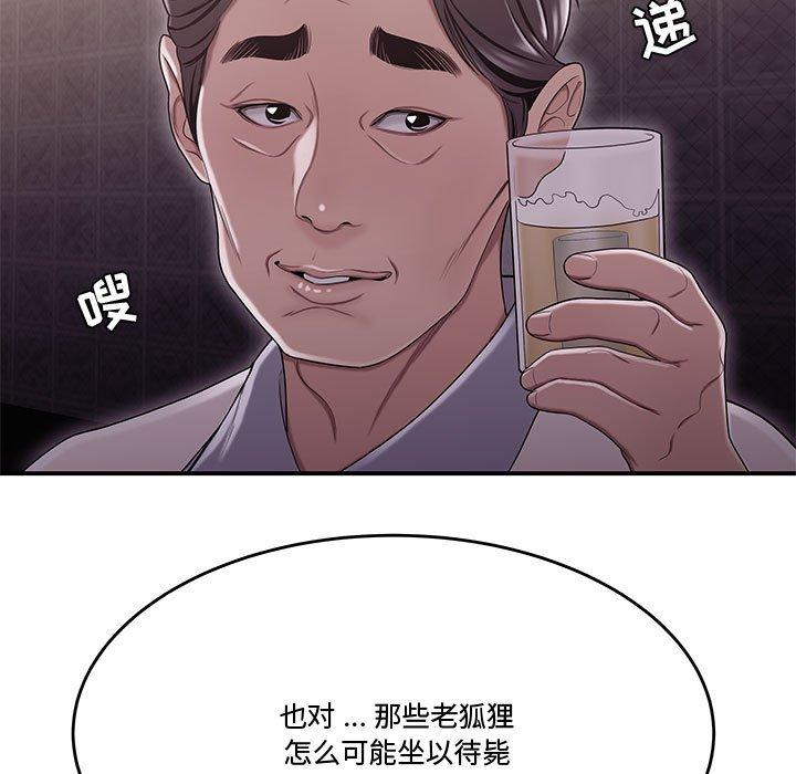 流言第17话