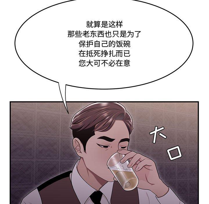 流言第17话