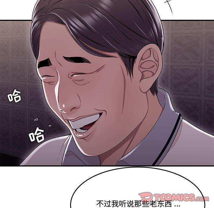 流言第17话